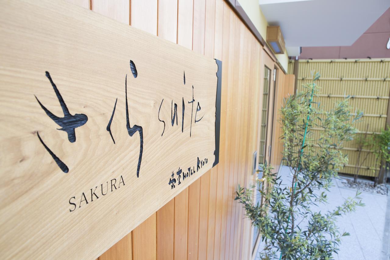 Sakura Suite Kioto Exterior foto