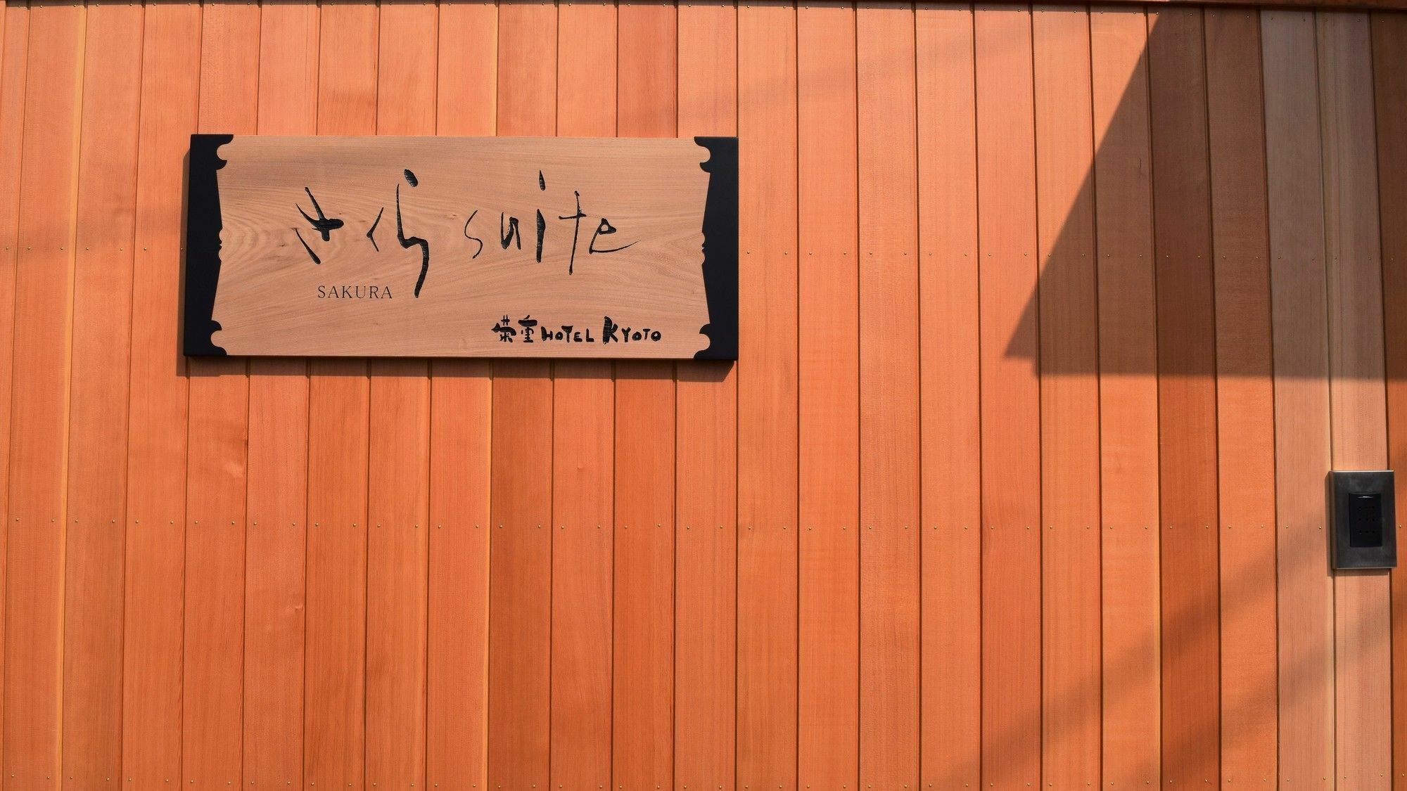 Sakura Suite Kioto Exterior foto